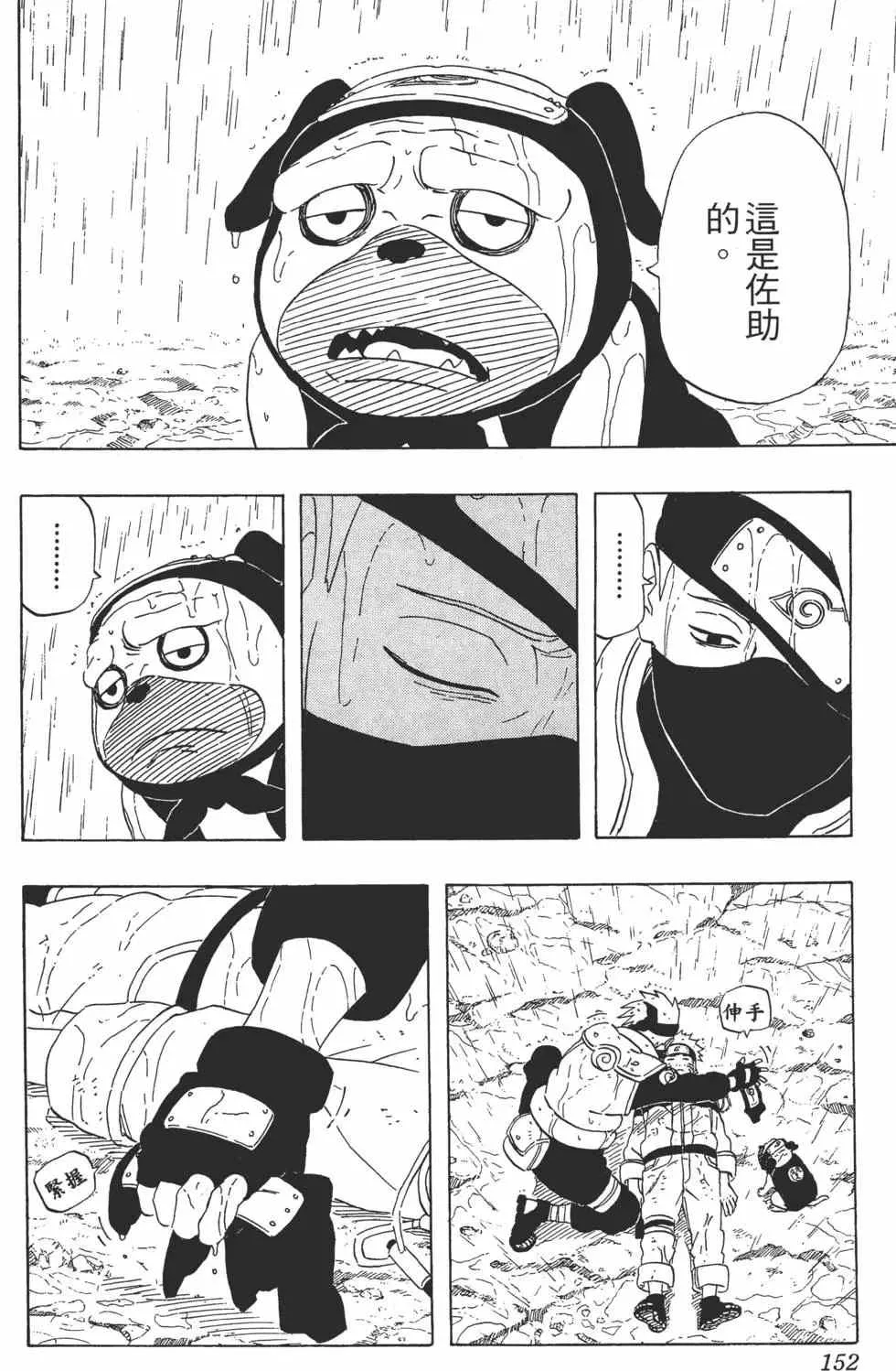 第26卷 第151页