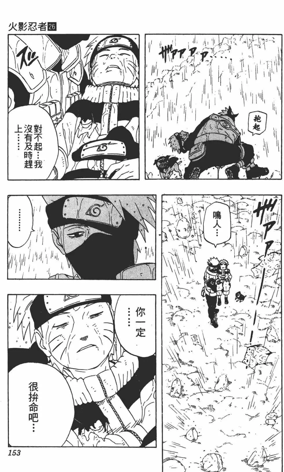 第26卷 第152页