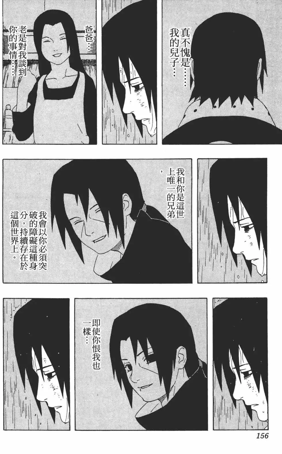 第26卷 第155页
