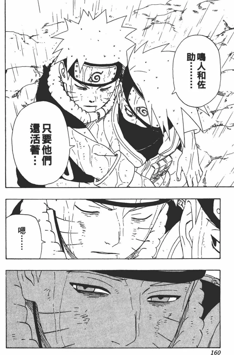 第26卷 第159页