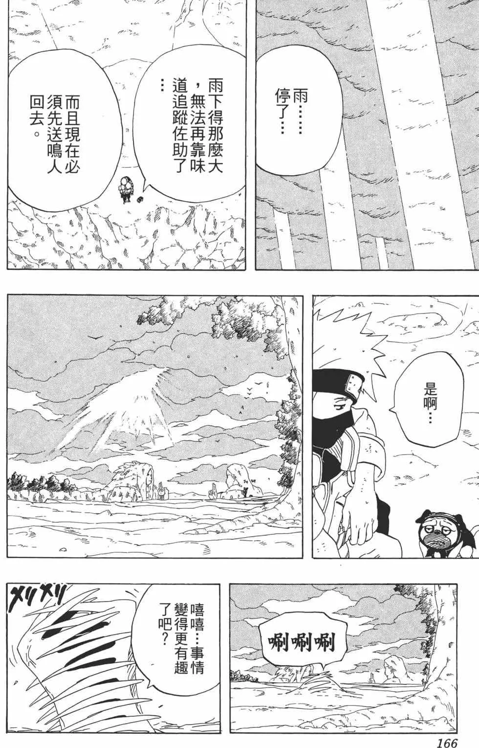第26卷 第165页