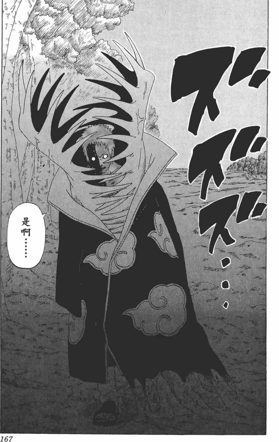 第26卷 第166页