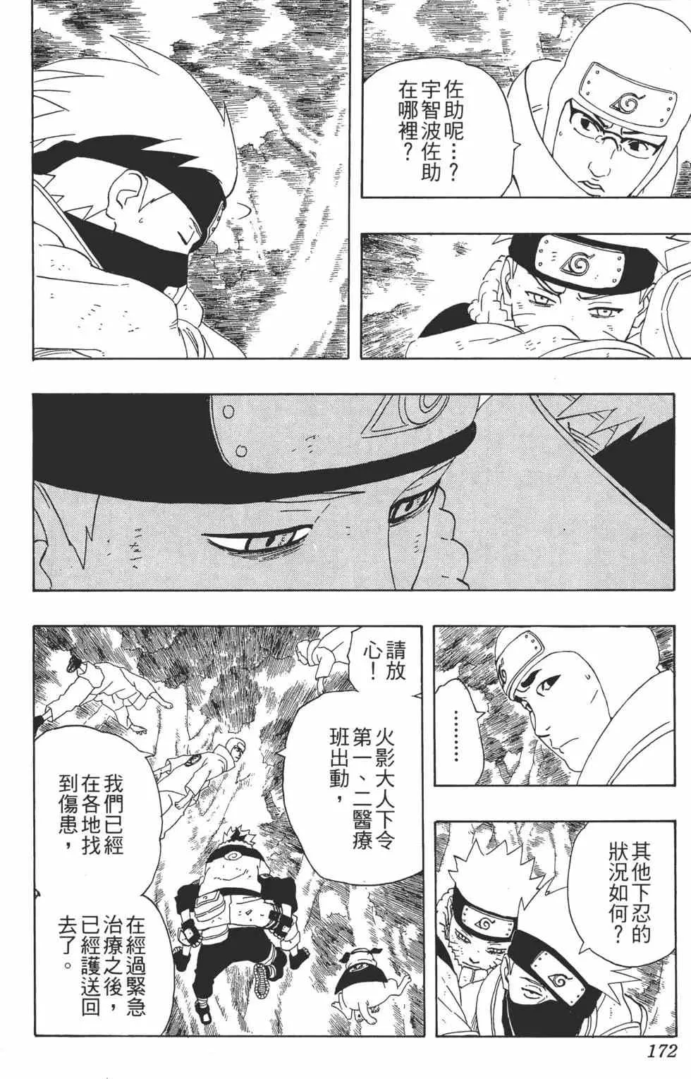 第26卷 第171页
