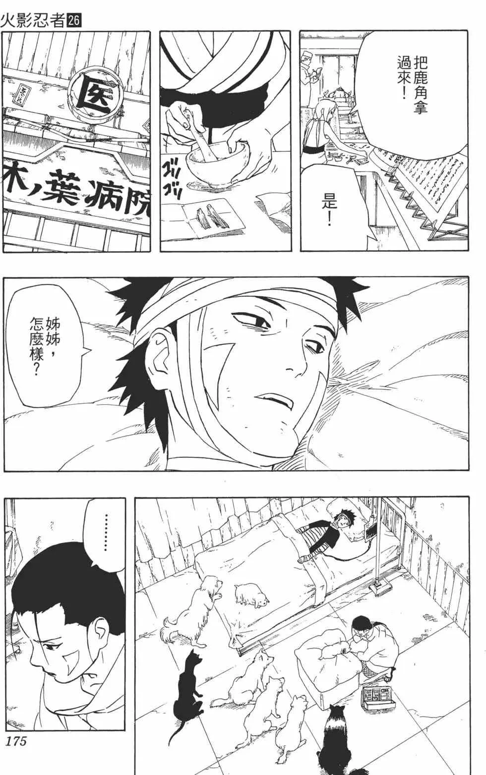第26卷 第174页