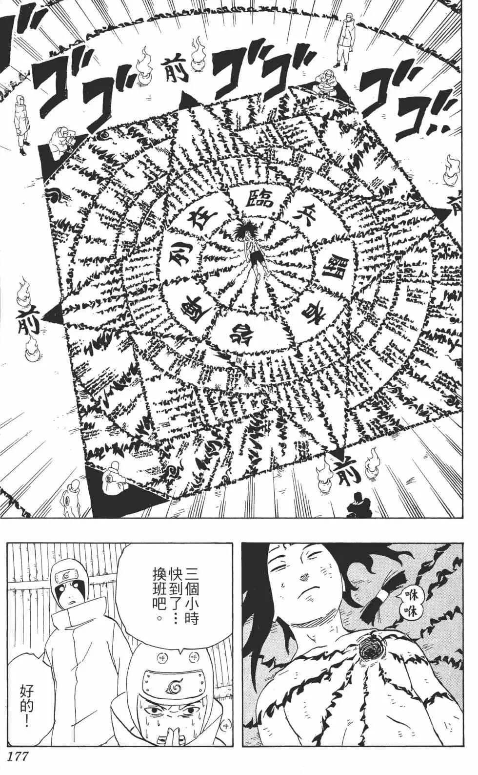 第26卷 第176页