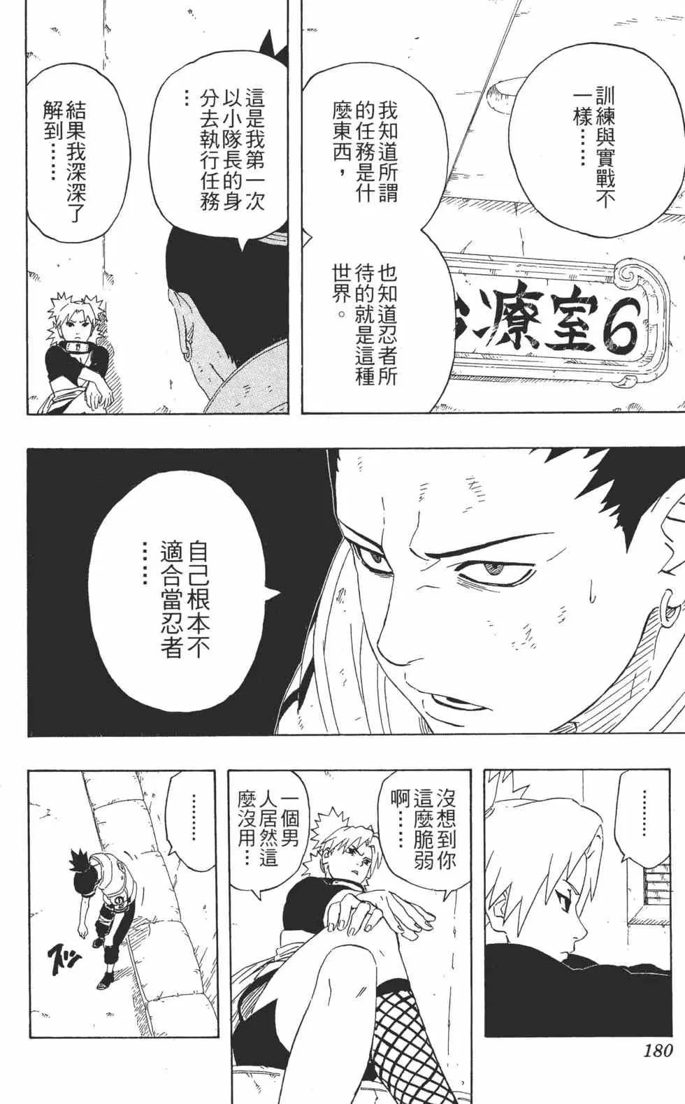 第26卷 第179页