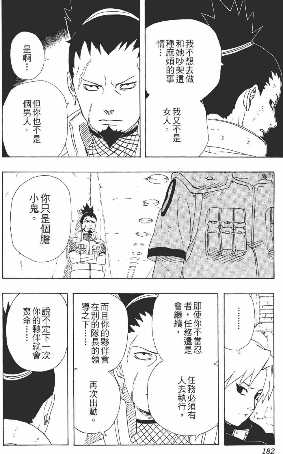 第26卷 第181页