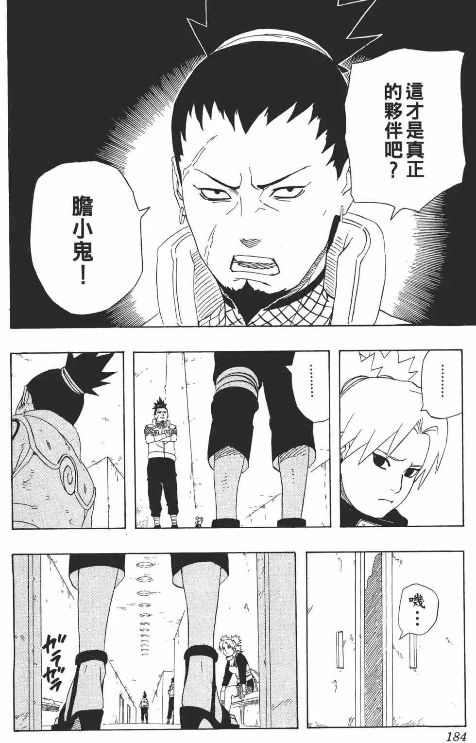 第26卷 第183页