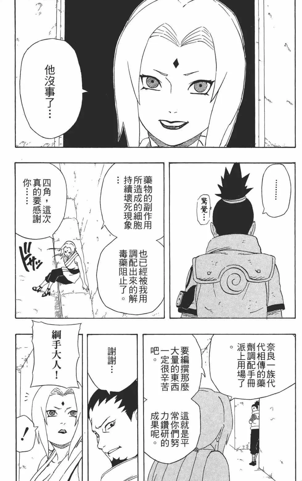 第26卷 第184页