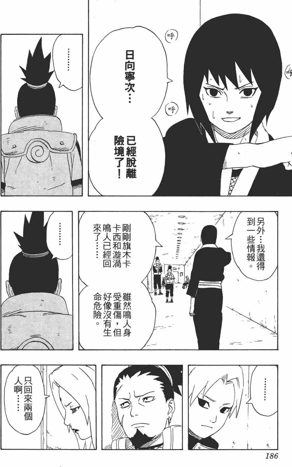 第26卷 第185页