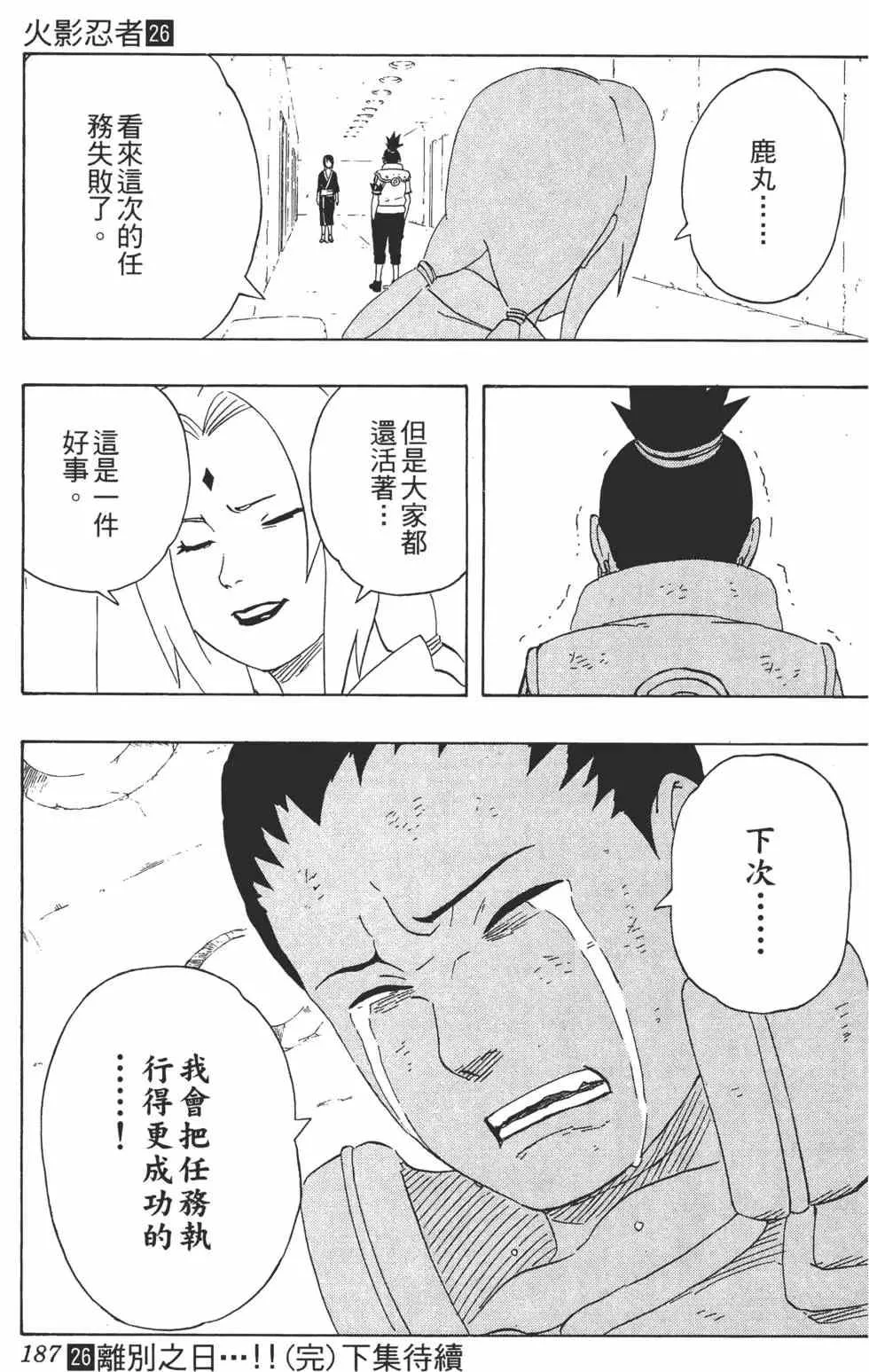 第26卷 第186页