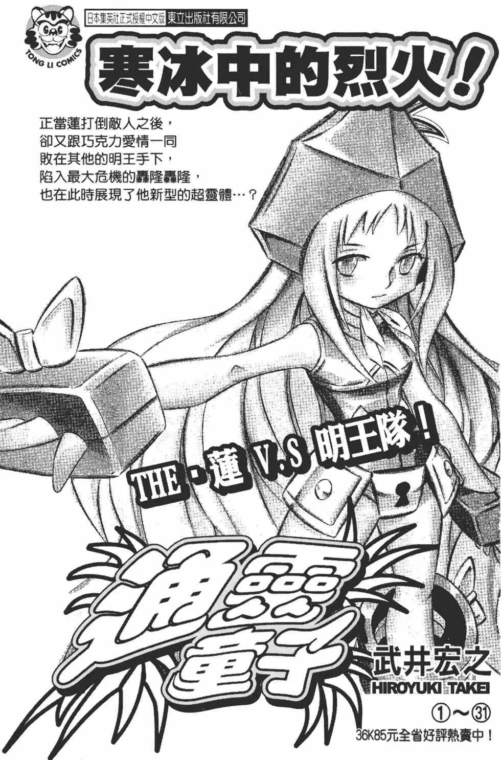 第26卷 第188页