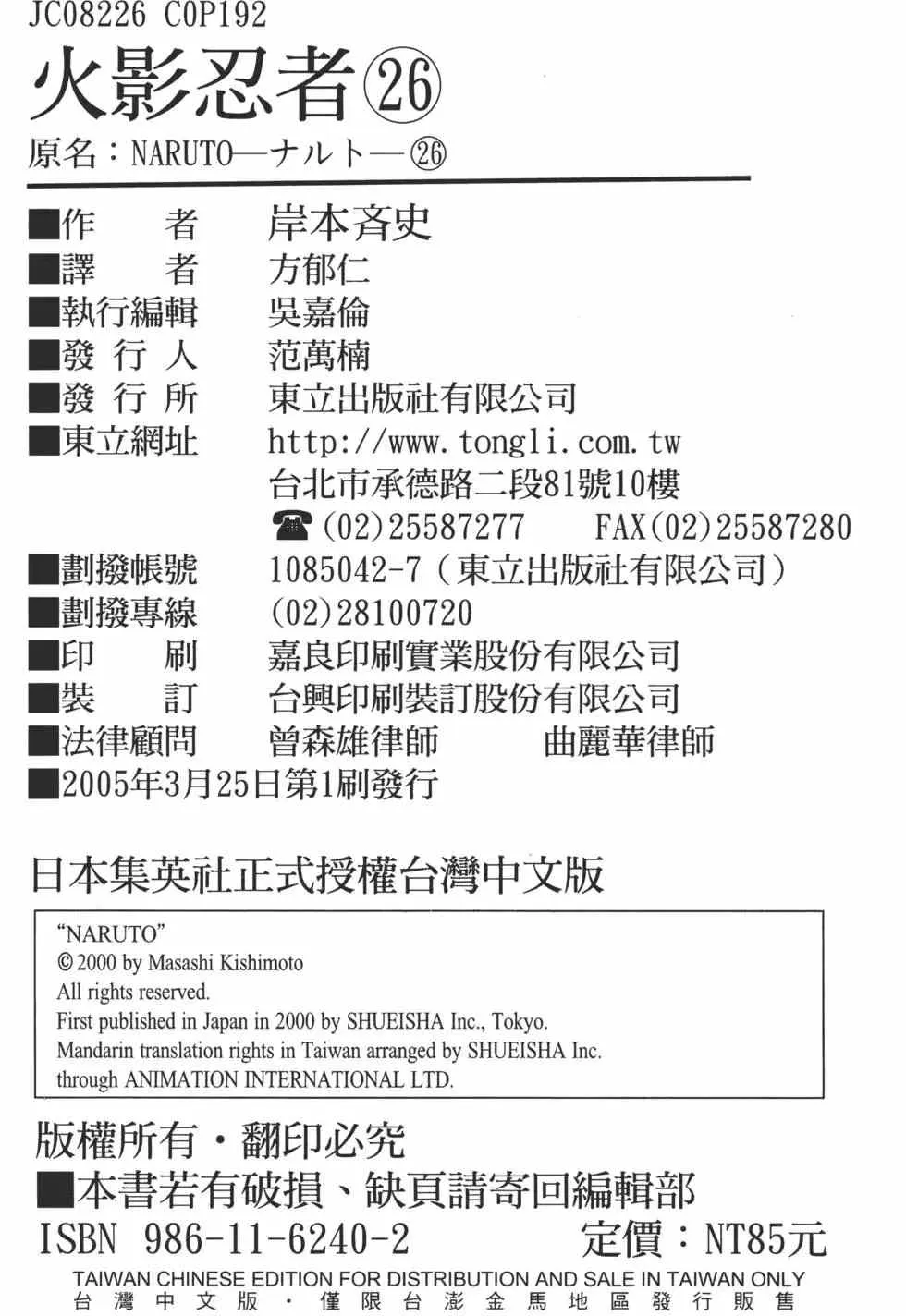 第26卷 第189页