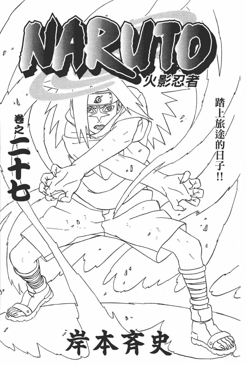 第27卷 第4页