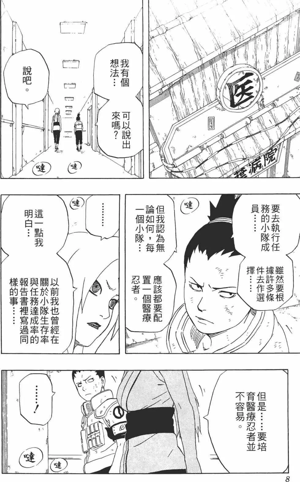 第27卷 第9页
