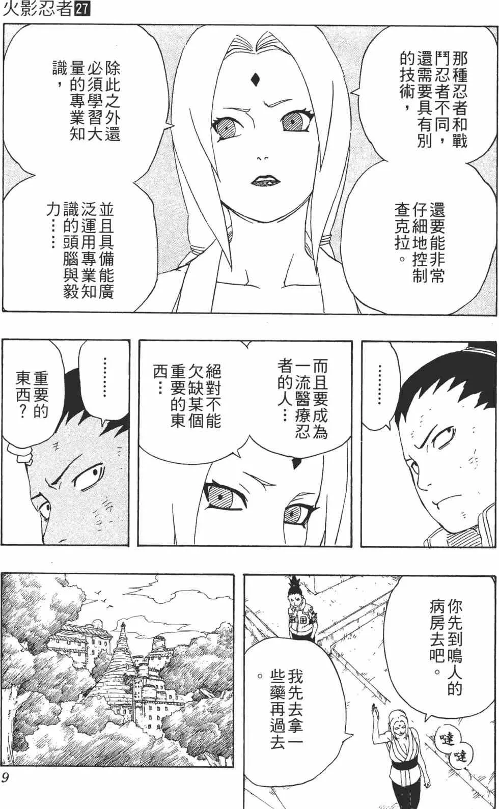 第27卷 第10页