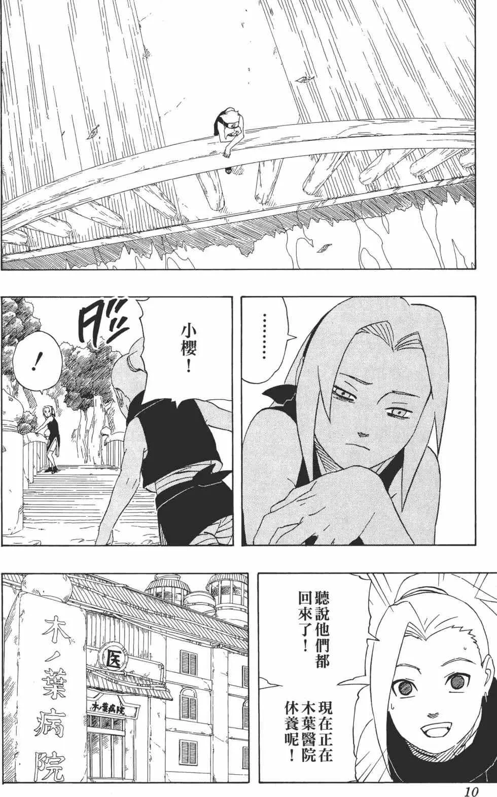 第27卷 第11页