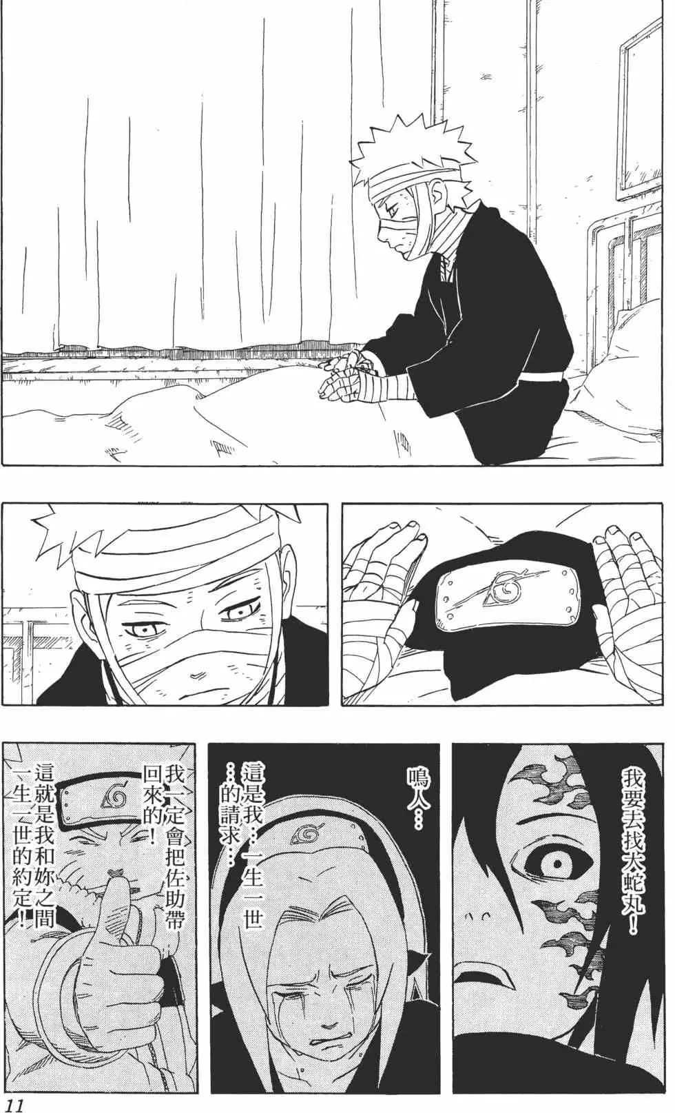 第27卷 第12页