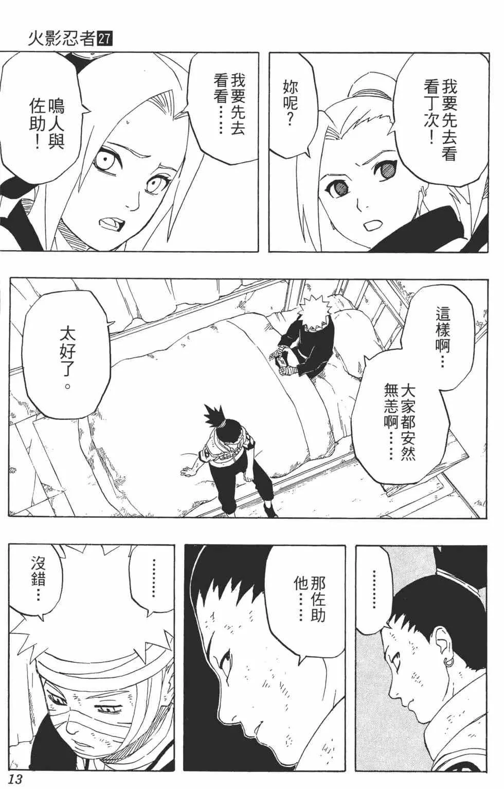第27卷 第14页