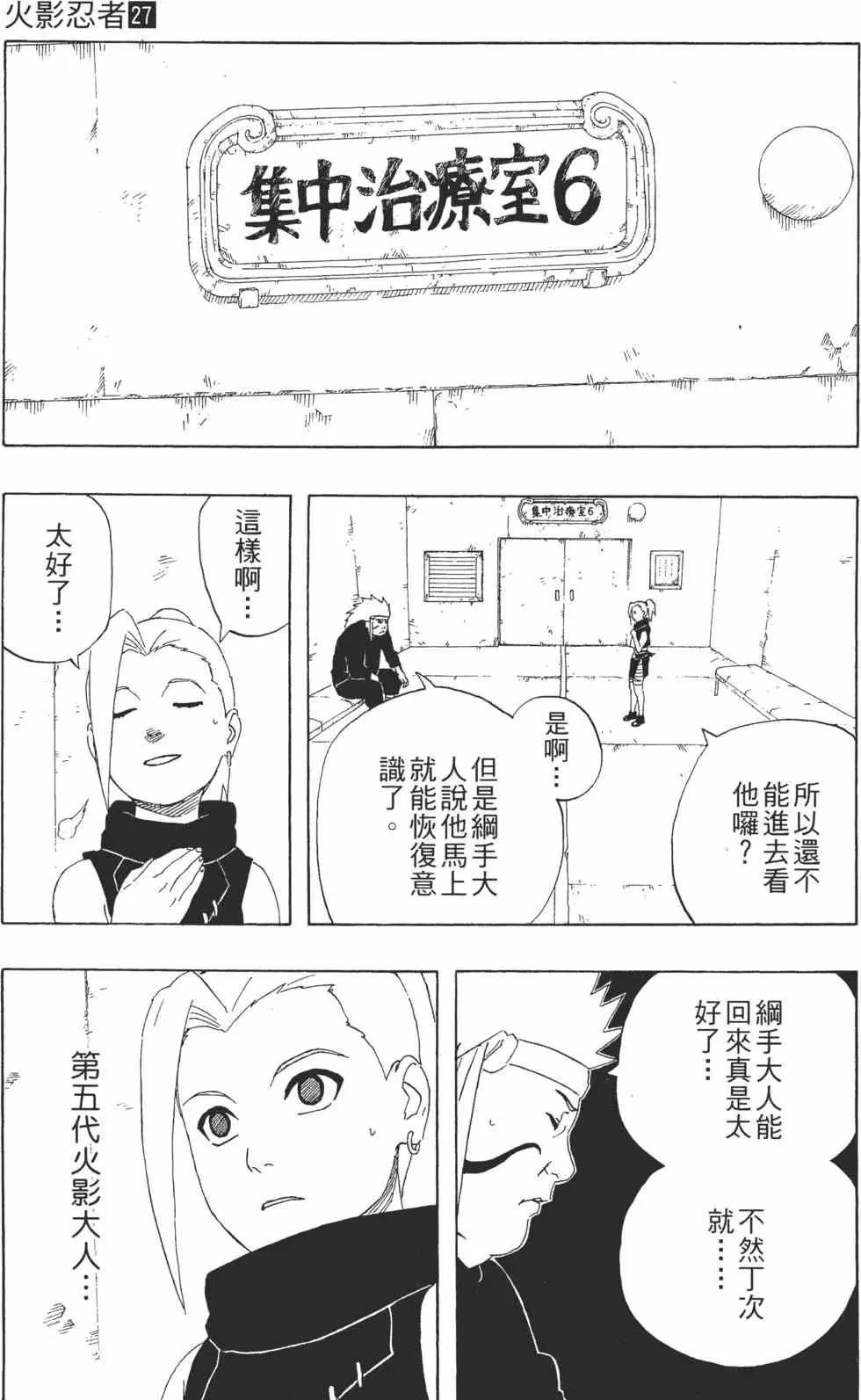 第27卷 第16页