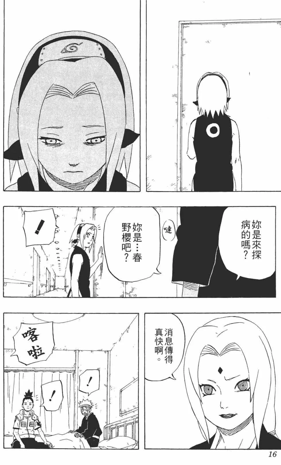 第27卷 第17页
