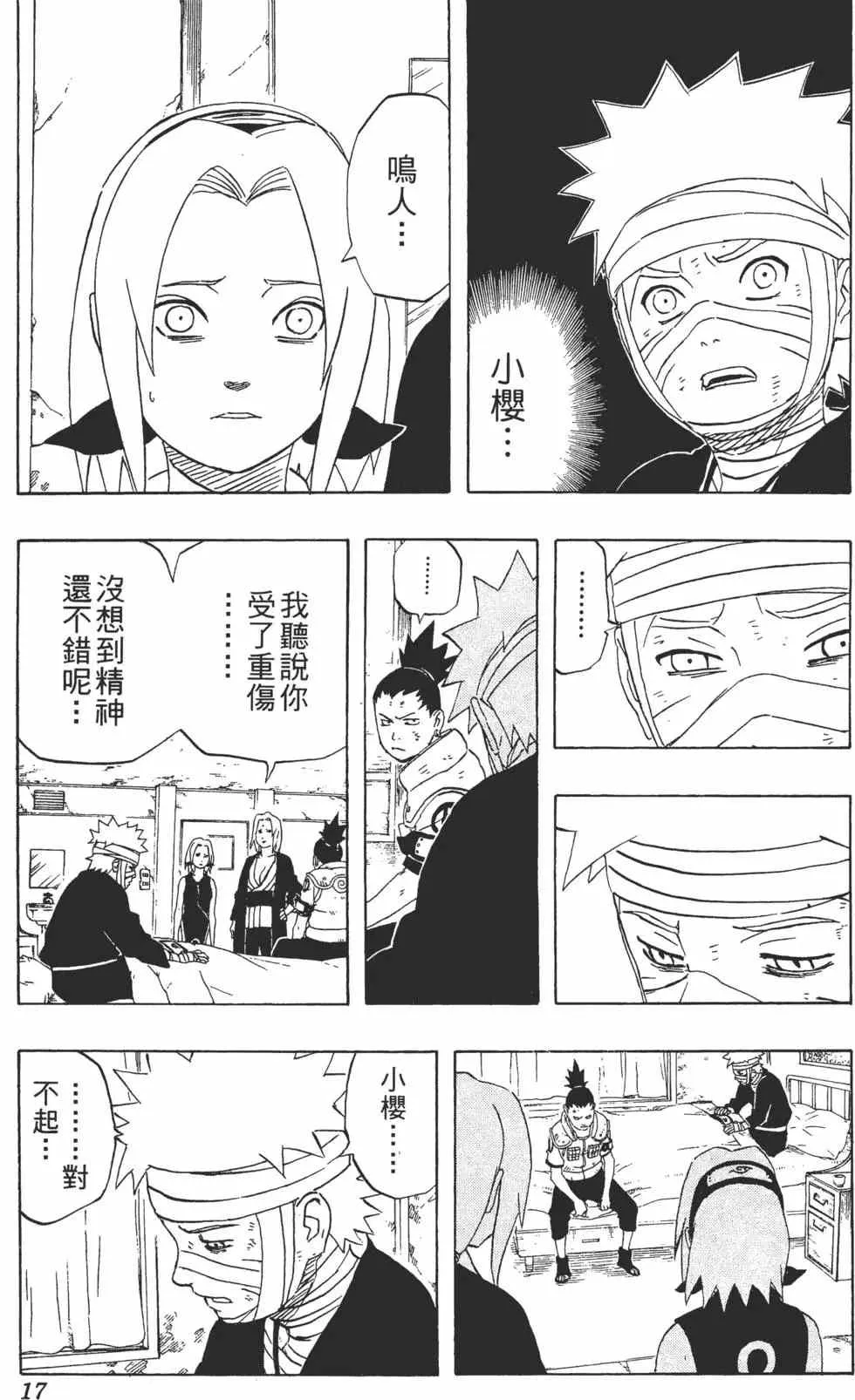 第27卷 第18页