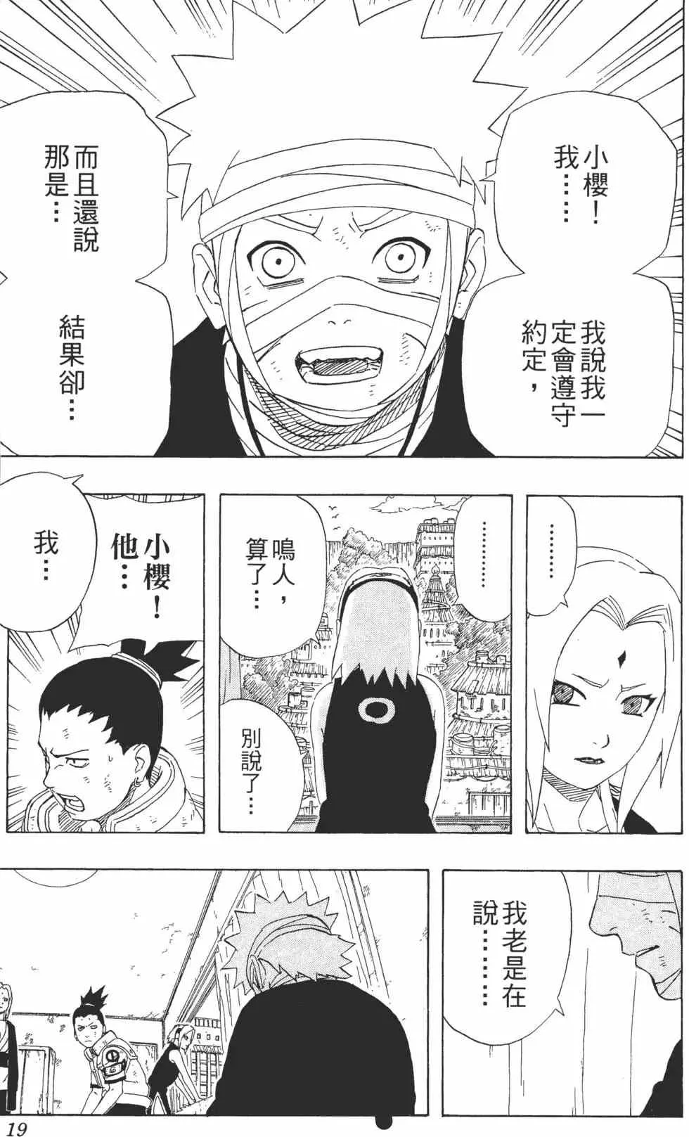 第27卷 第20页