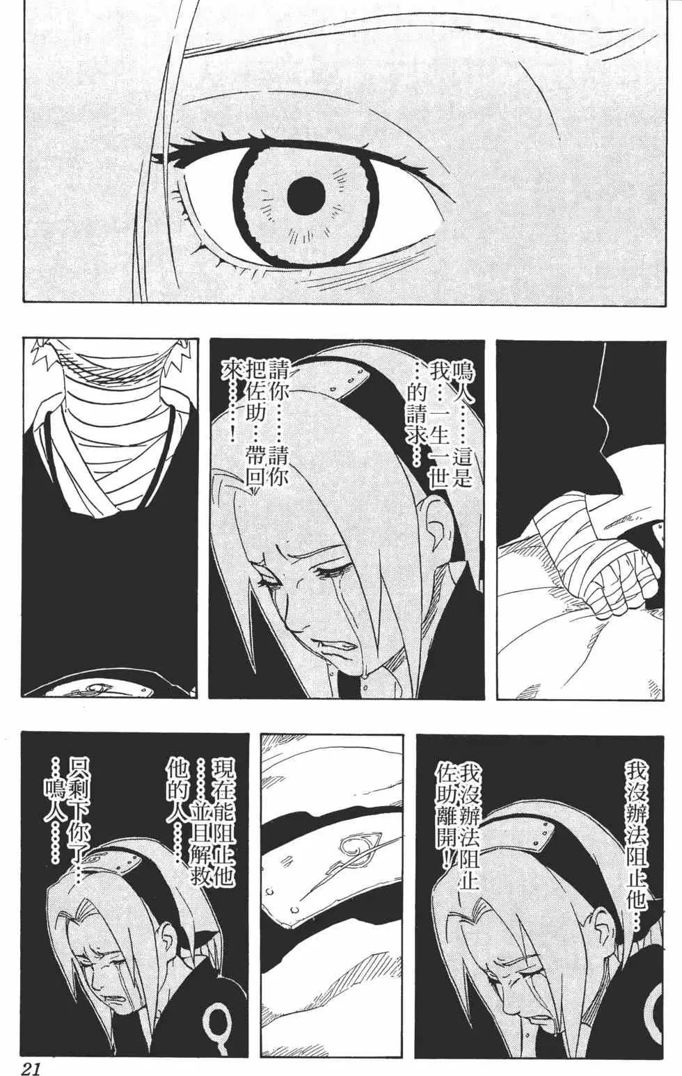 第27卷 第22页