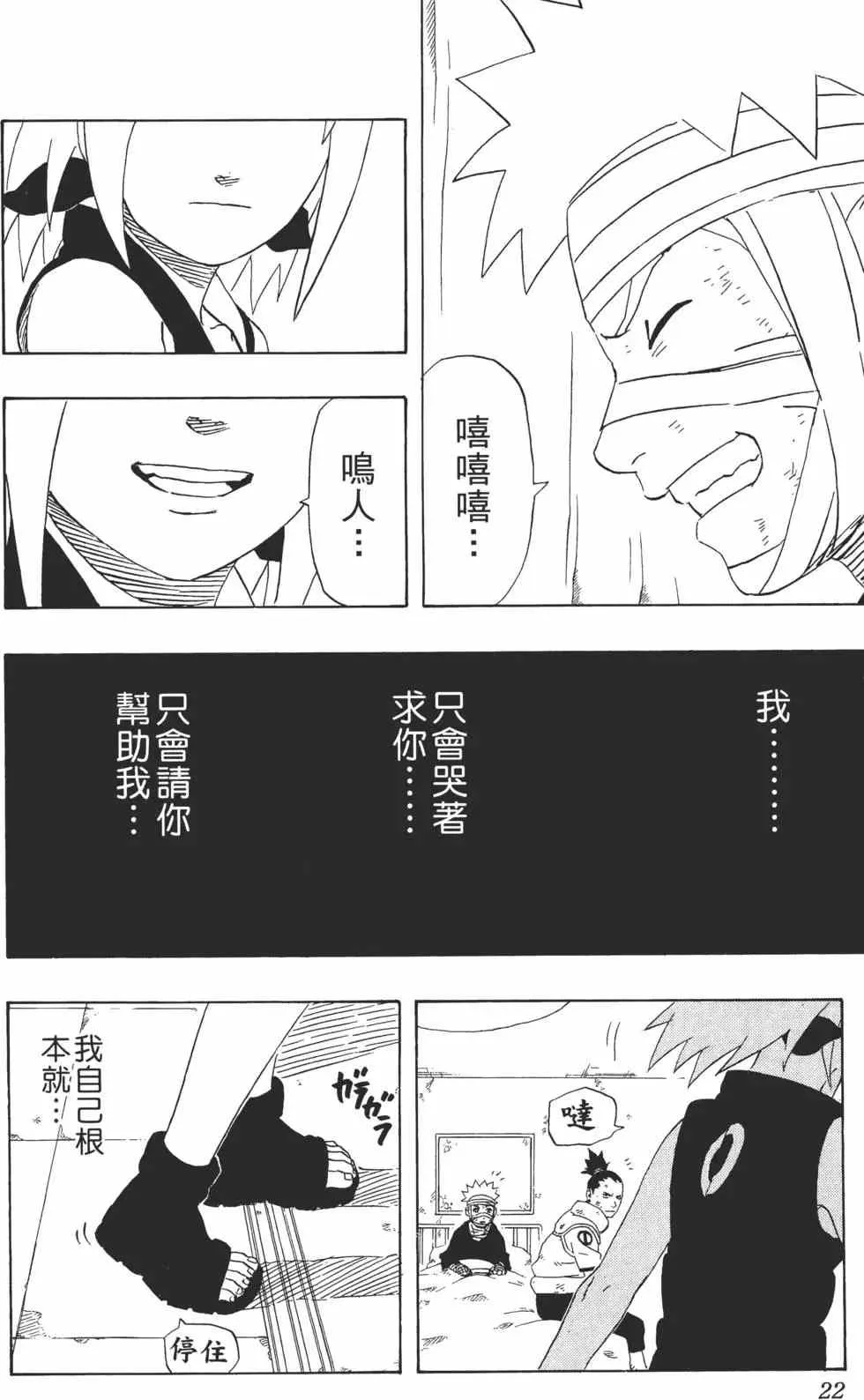 第27卷 第23页