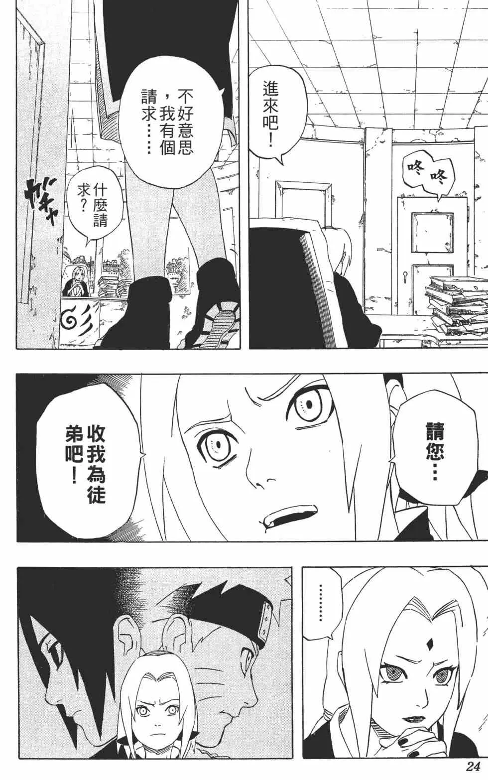 第27卷 第25页
