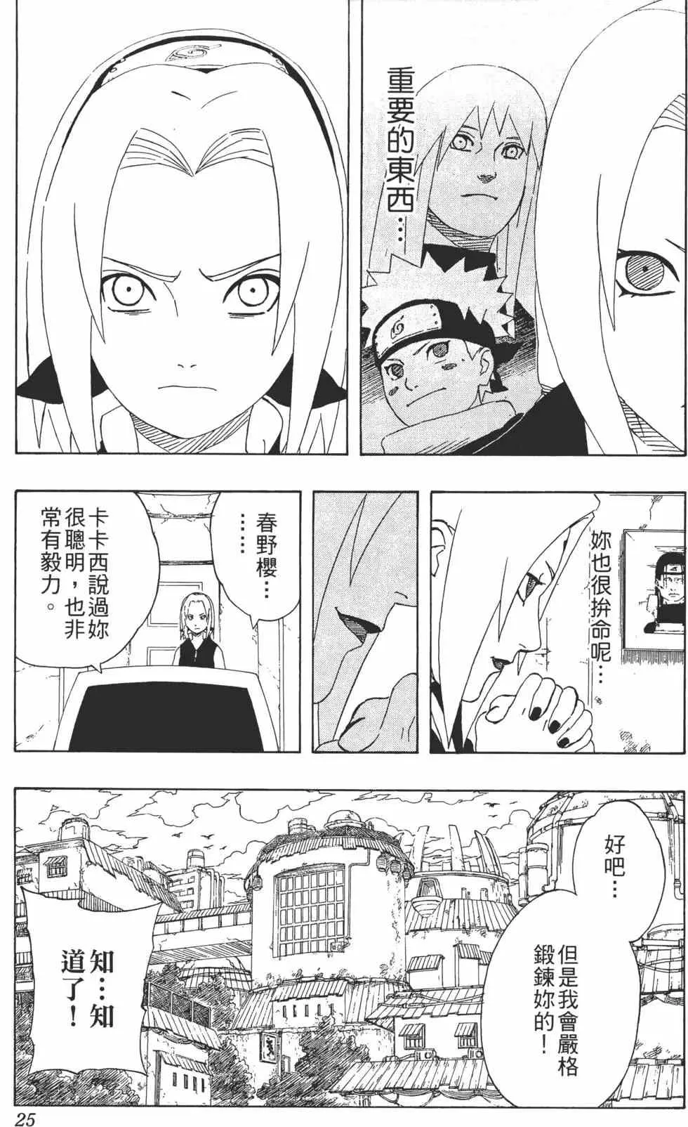 第27卷 第26页