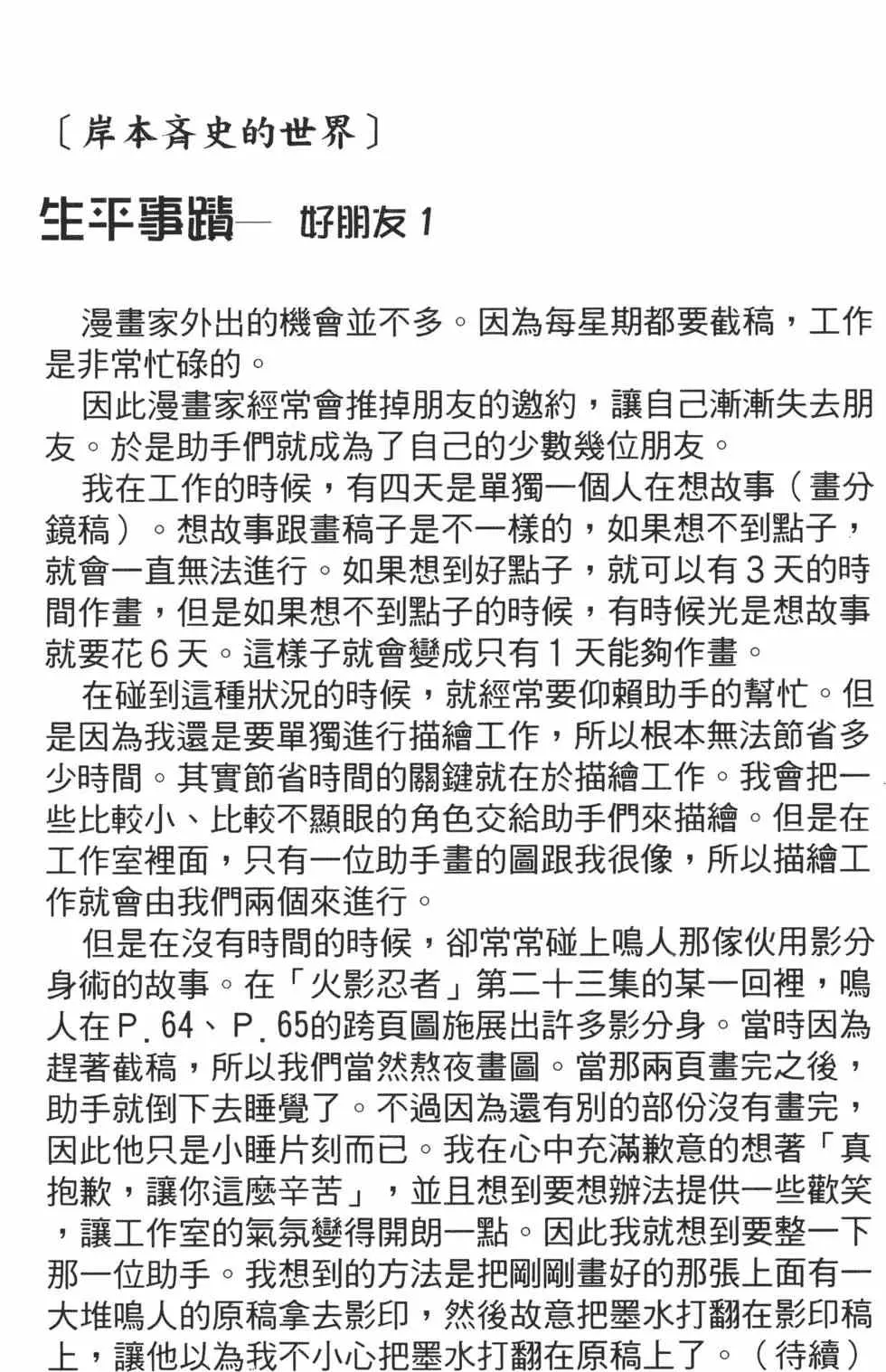 第27卷 第27页