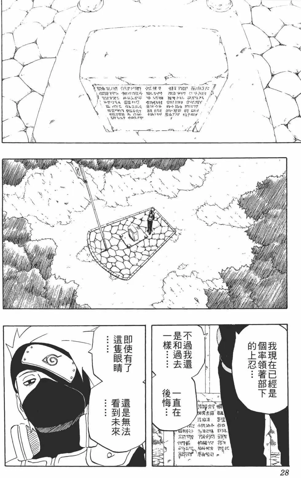 第27卷 第29页