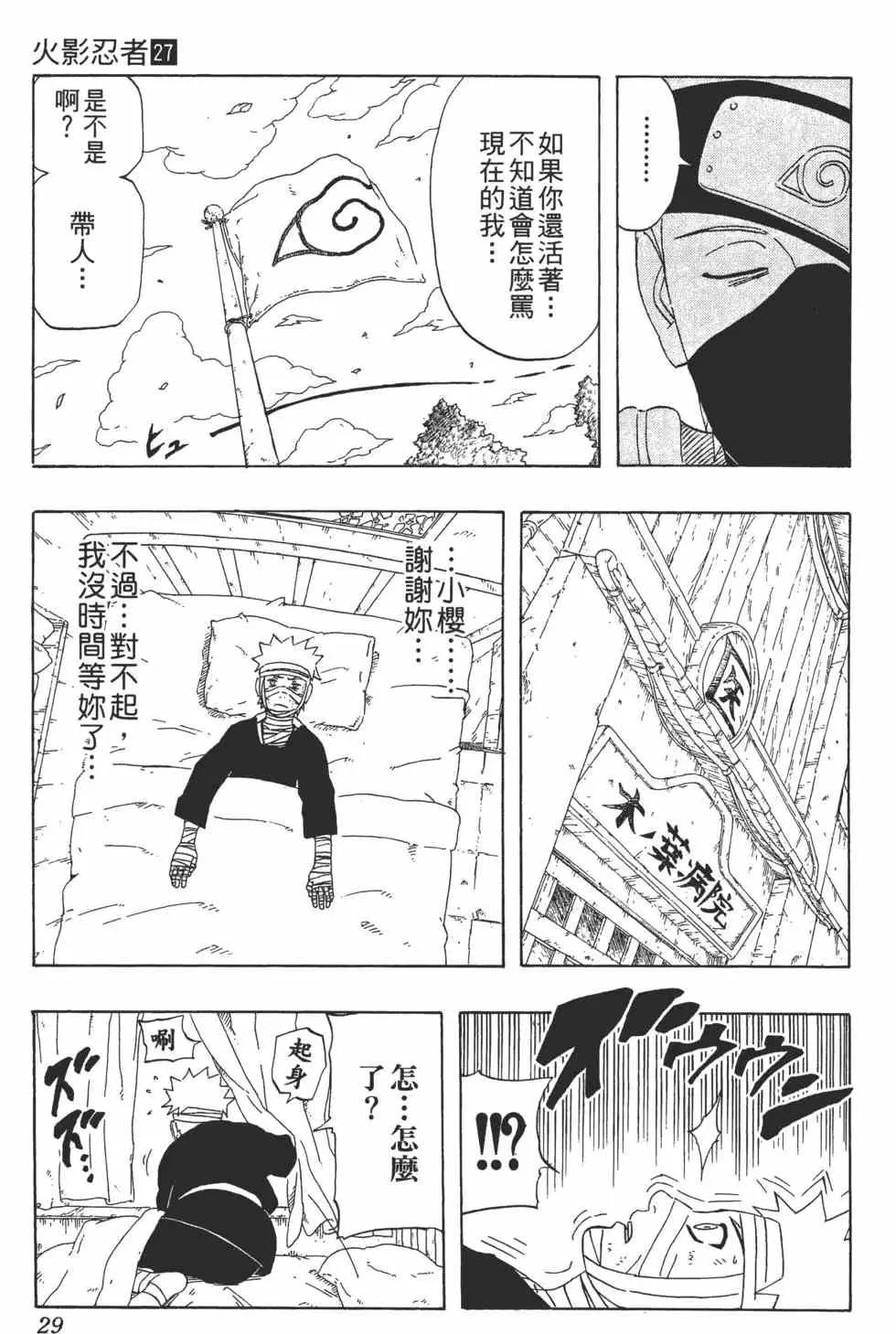 第27卷 第30页
