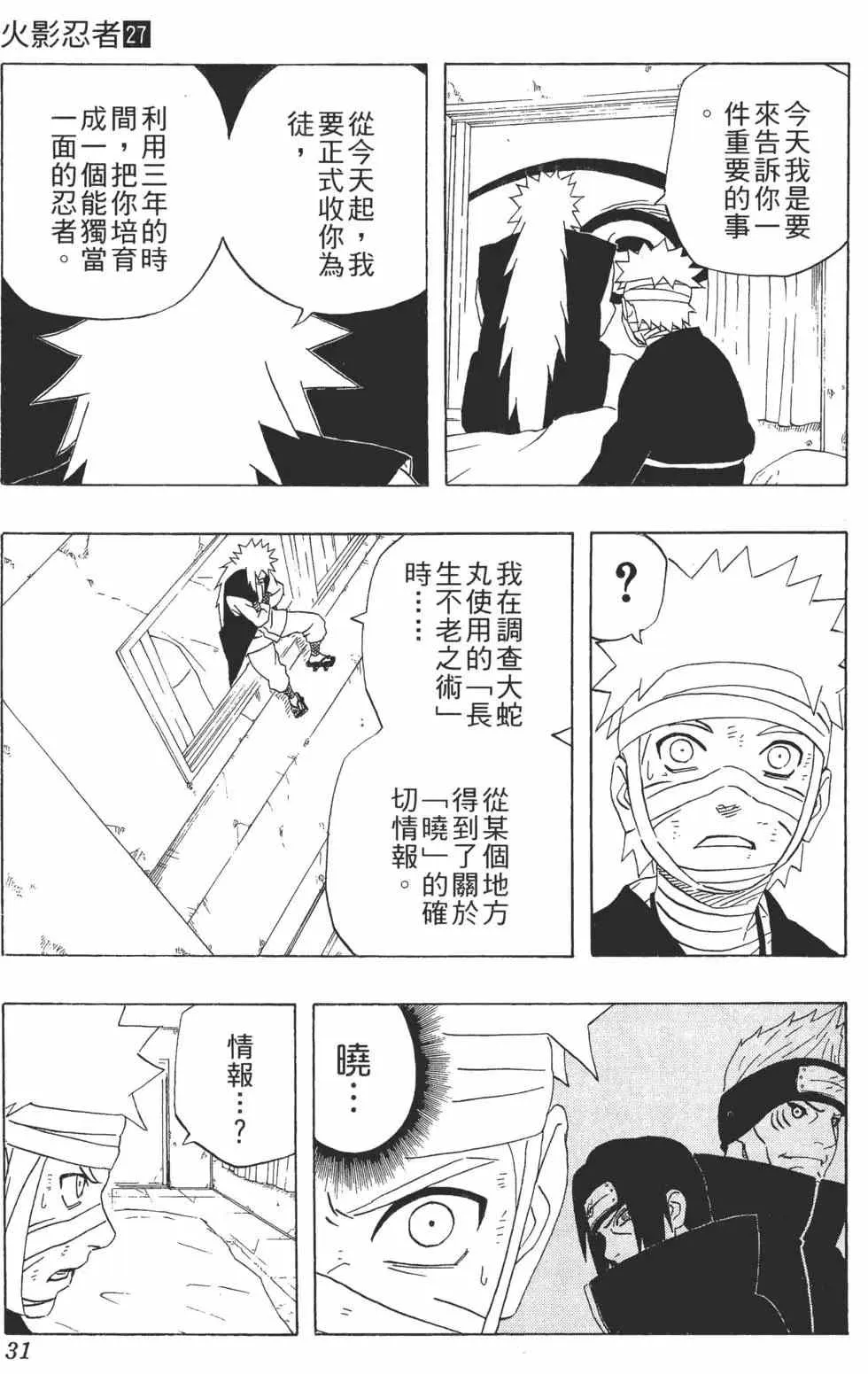 第27卷 第32页