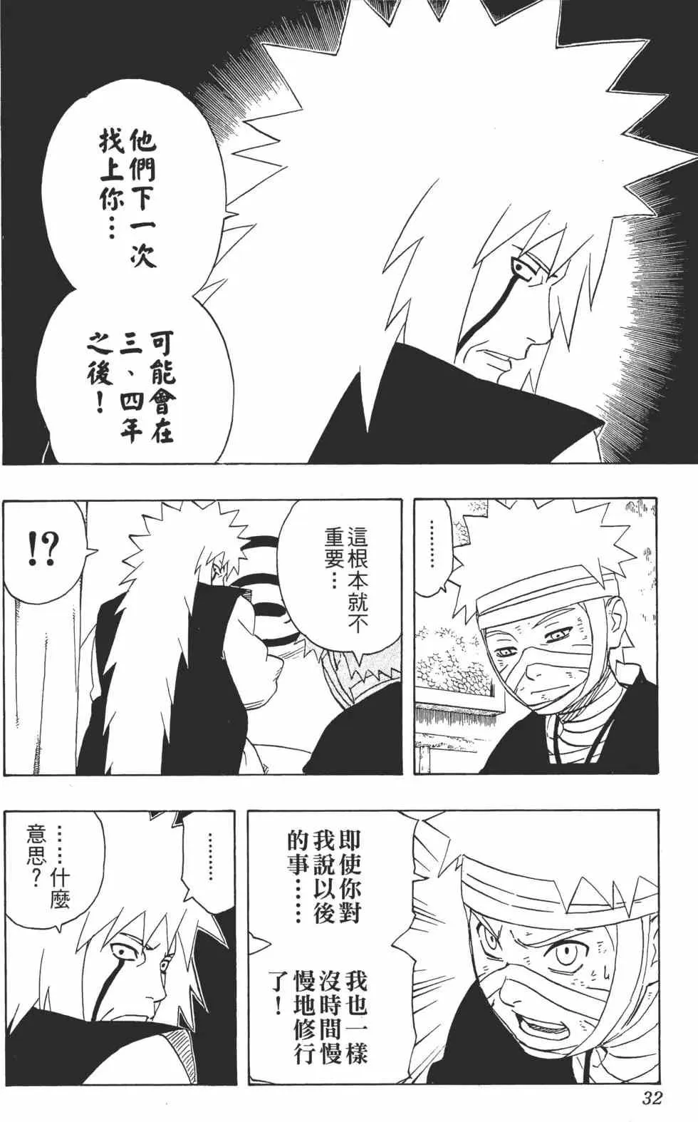第27卷 第33页