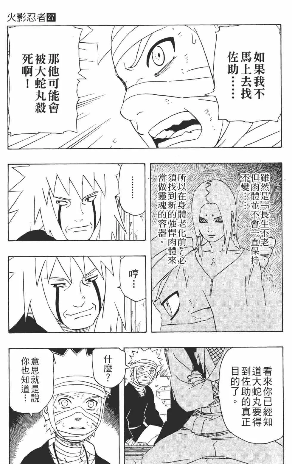 第27卷 第34页