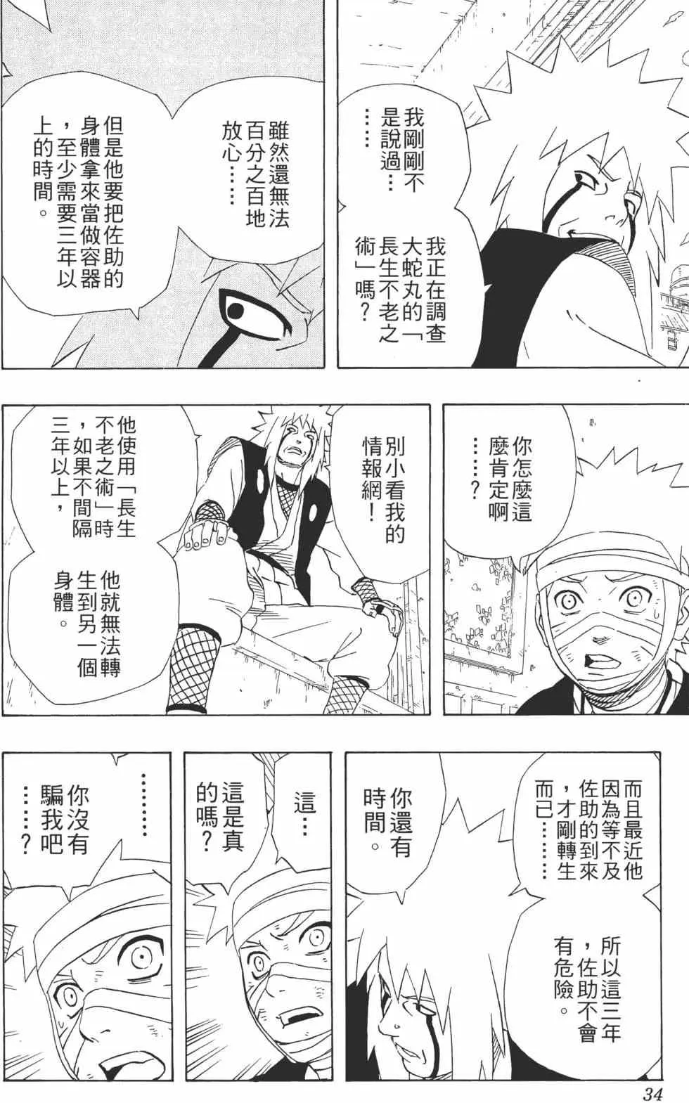 第27卷 第35页