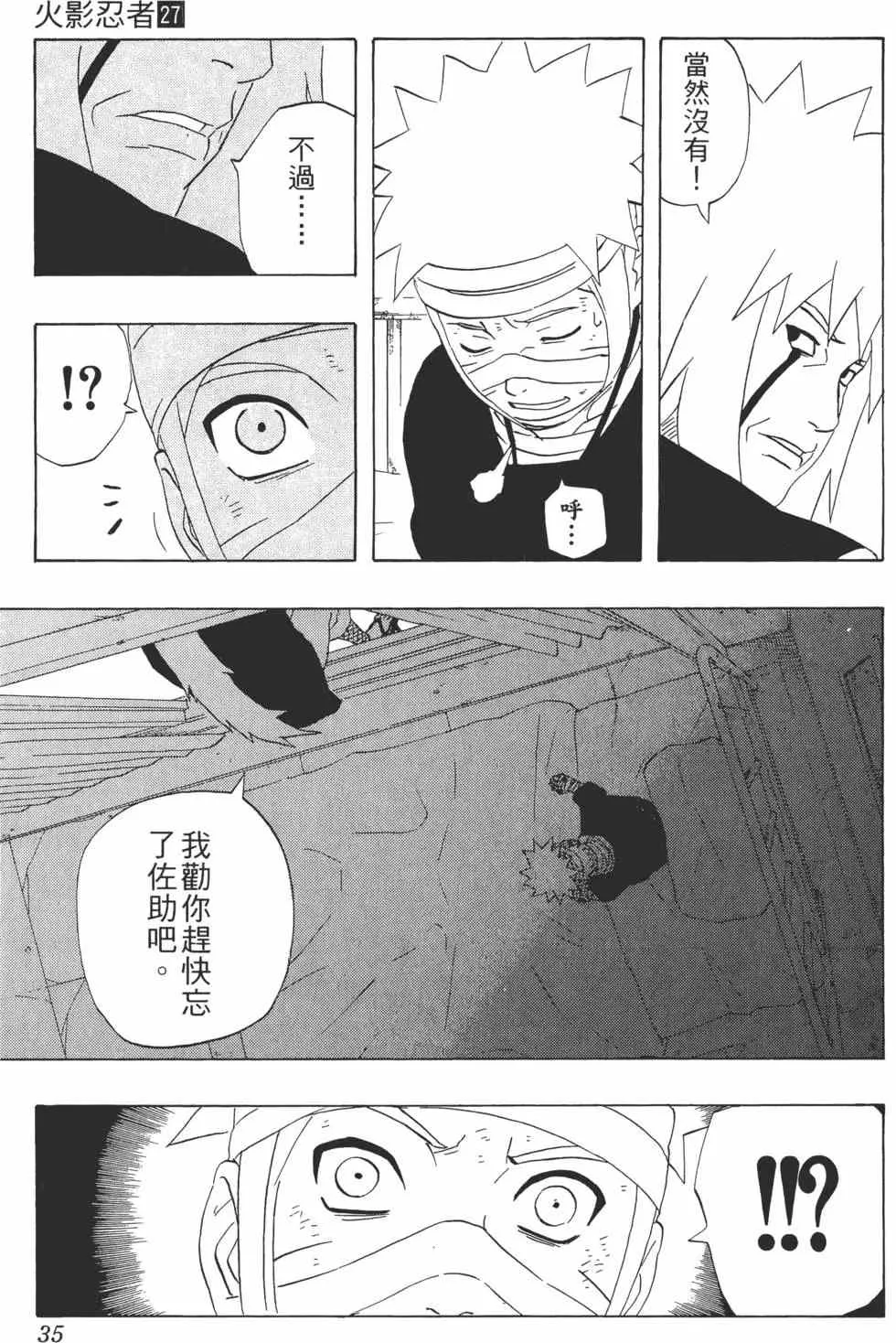 第27卷 第36页