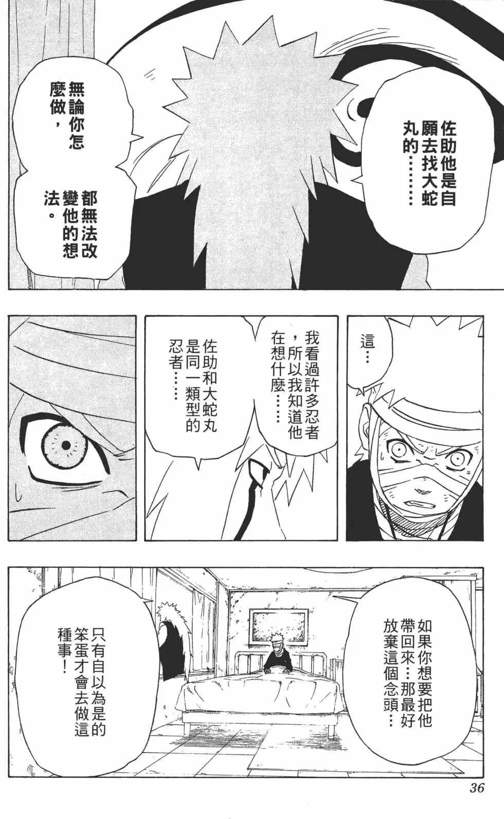 第27卷 第37页
