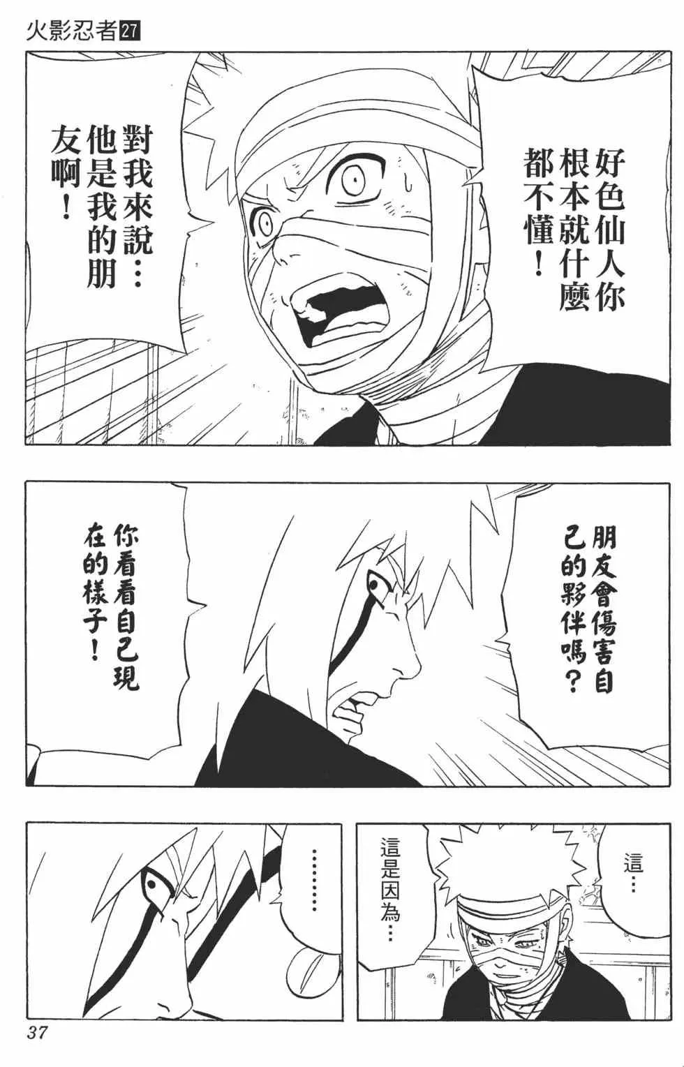 第27卷 第38页