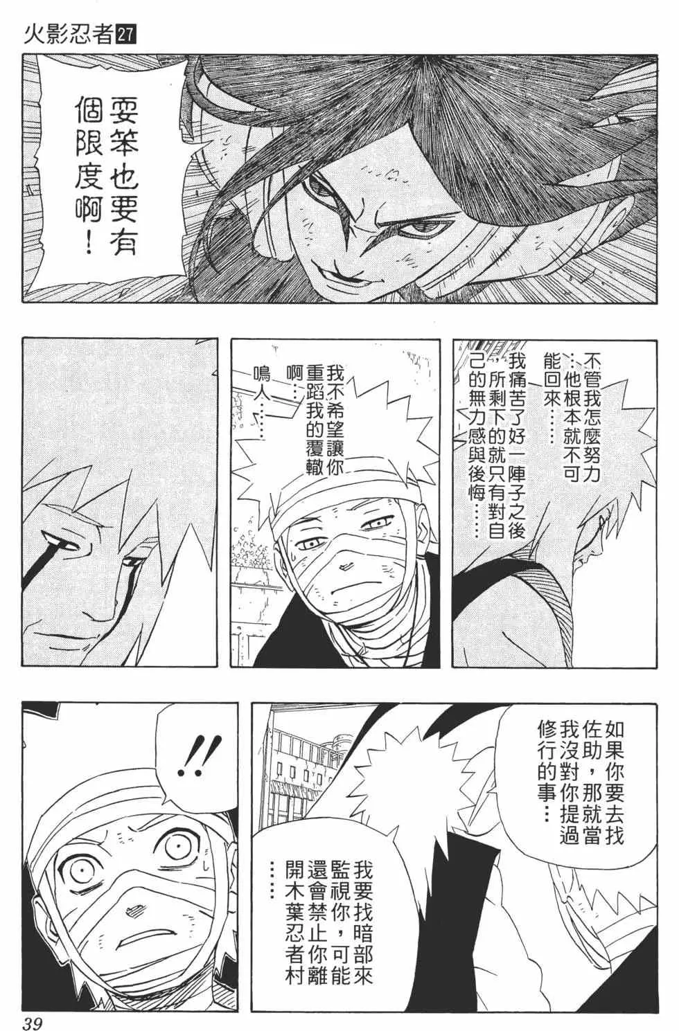 第27卷 第40页