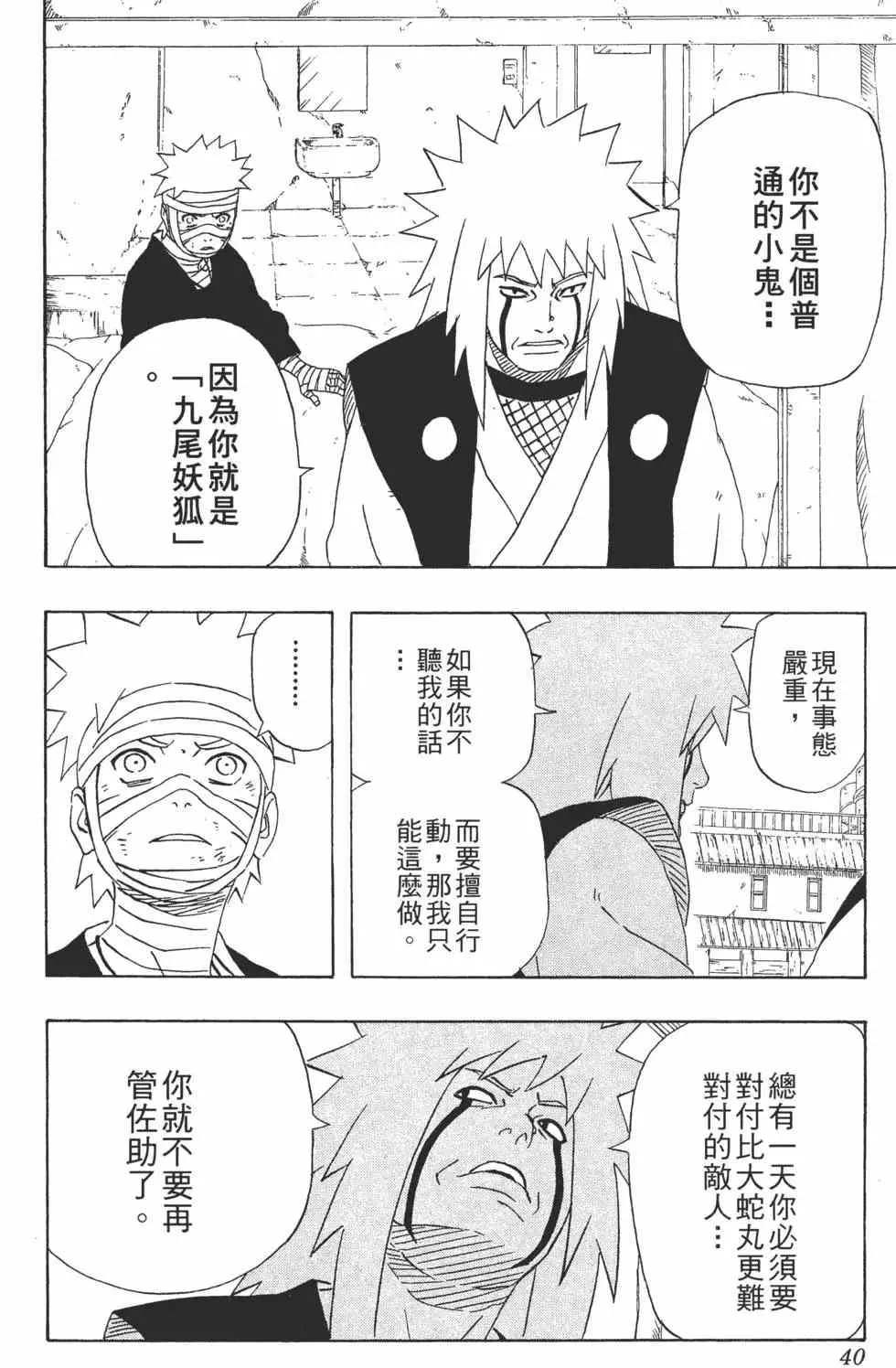 第27卷 第41页