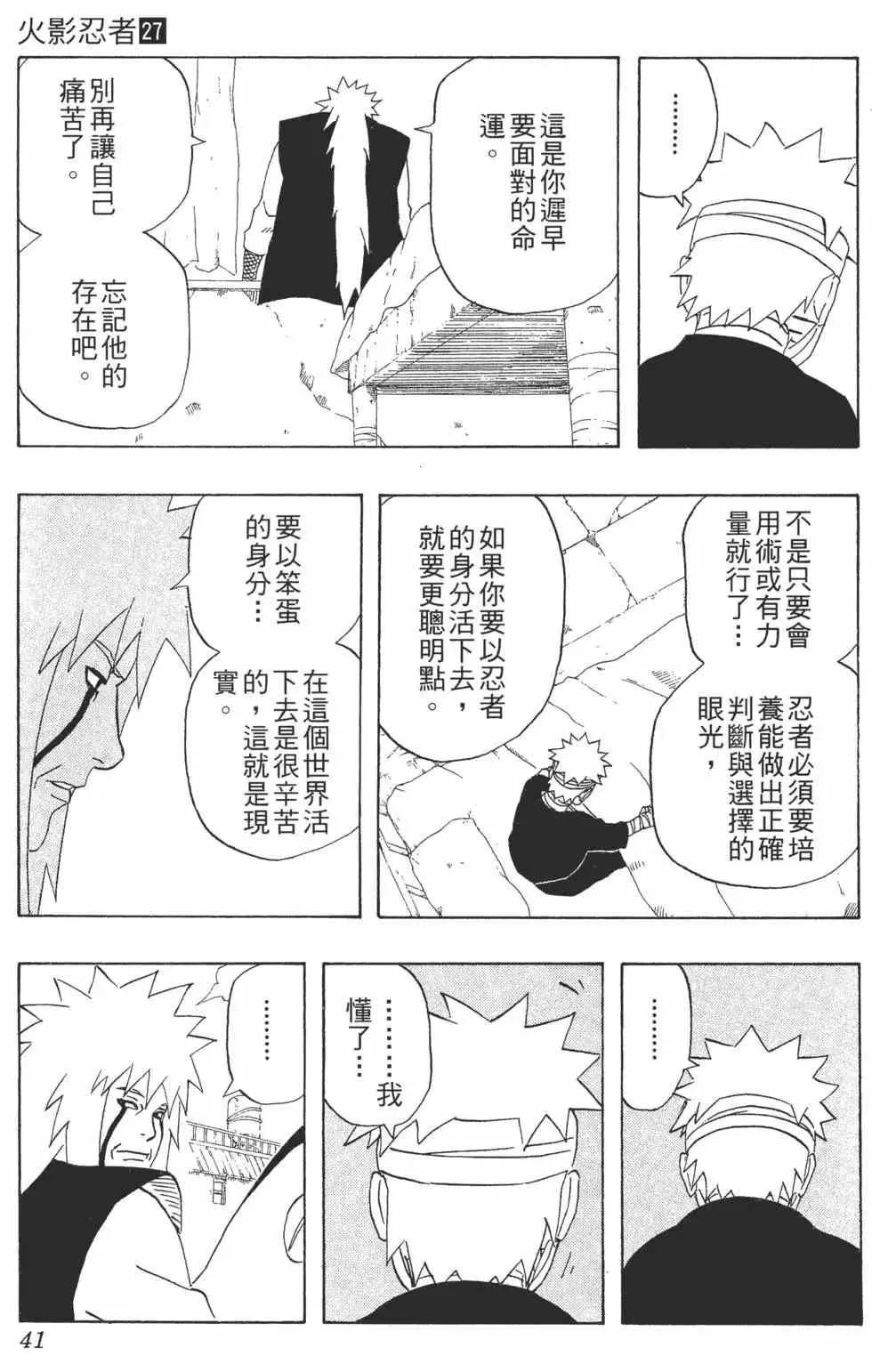 第27卷 第42页