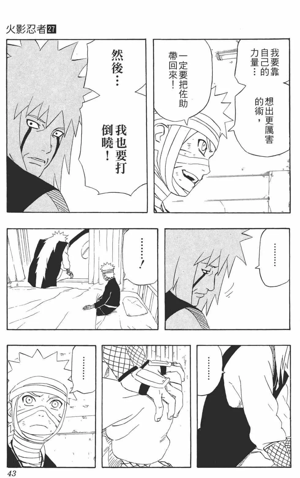 第27卷 第44页