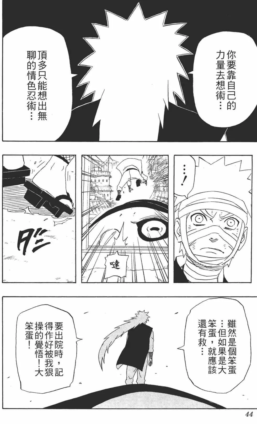 第27卷 第45页