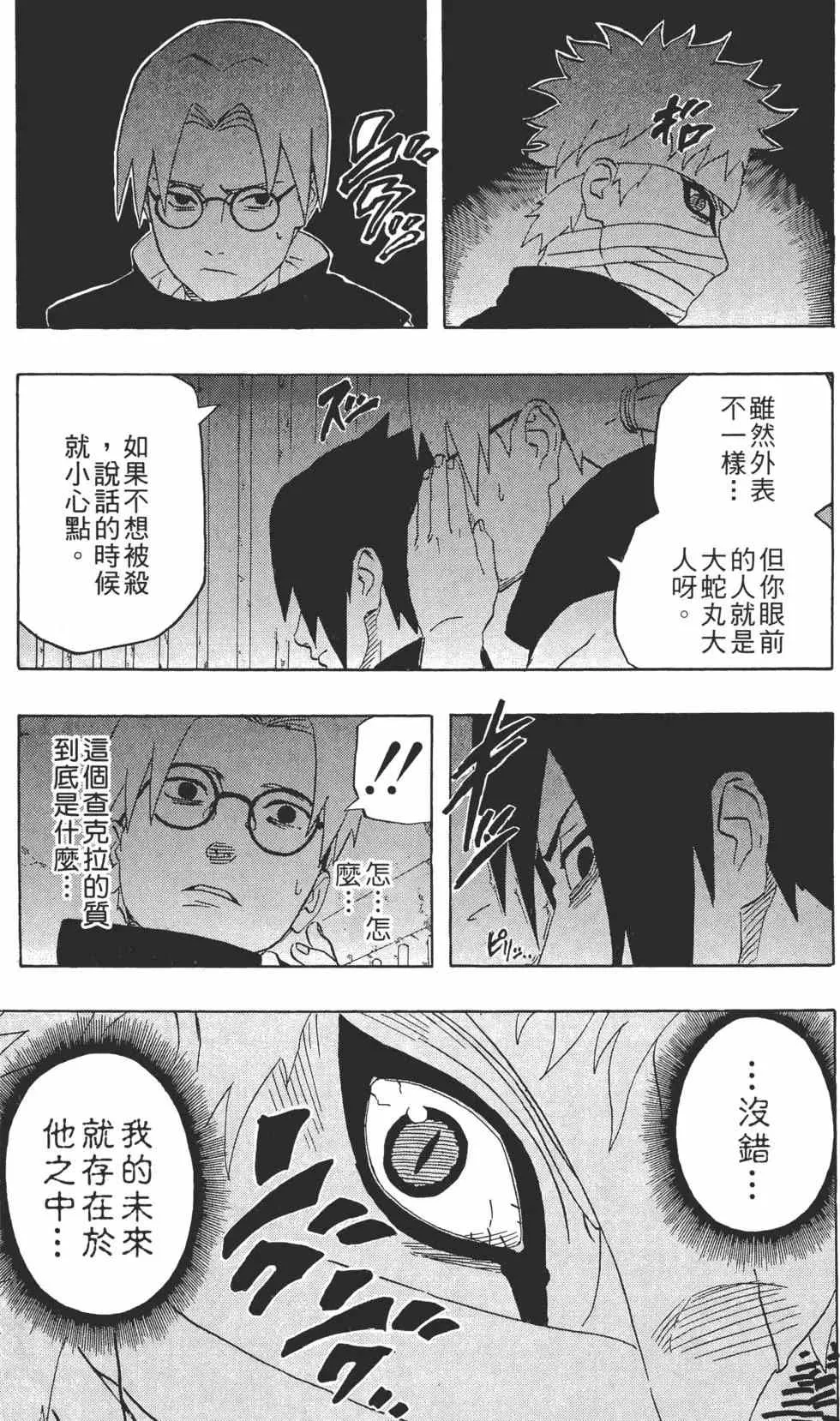 第27卷 第50页