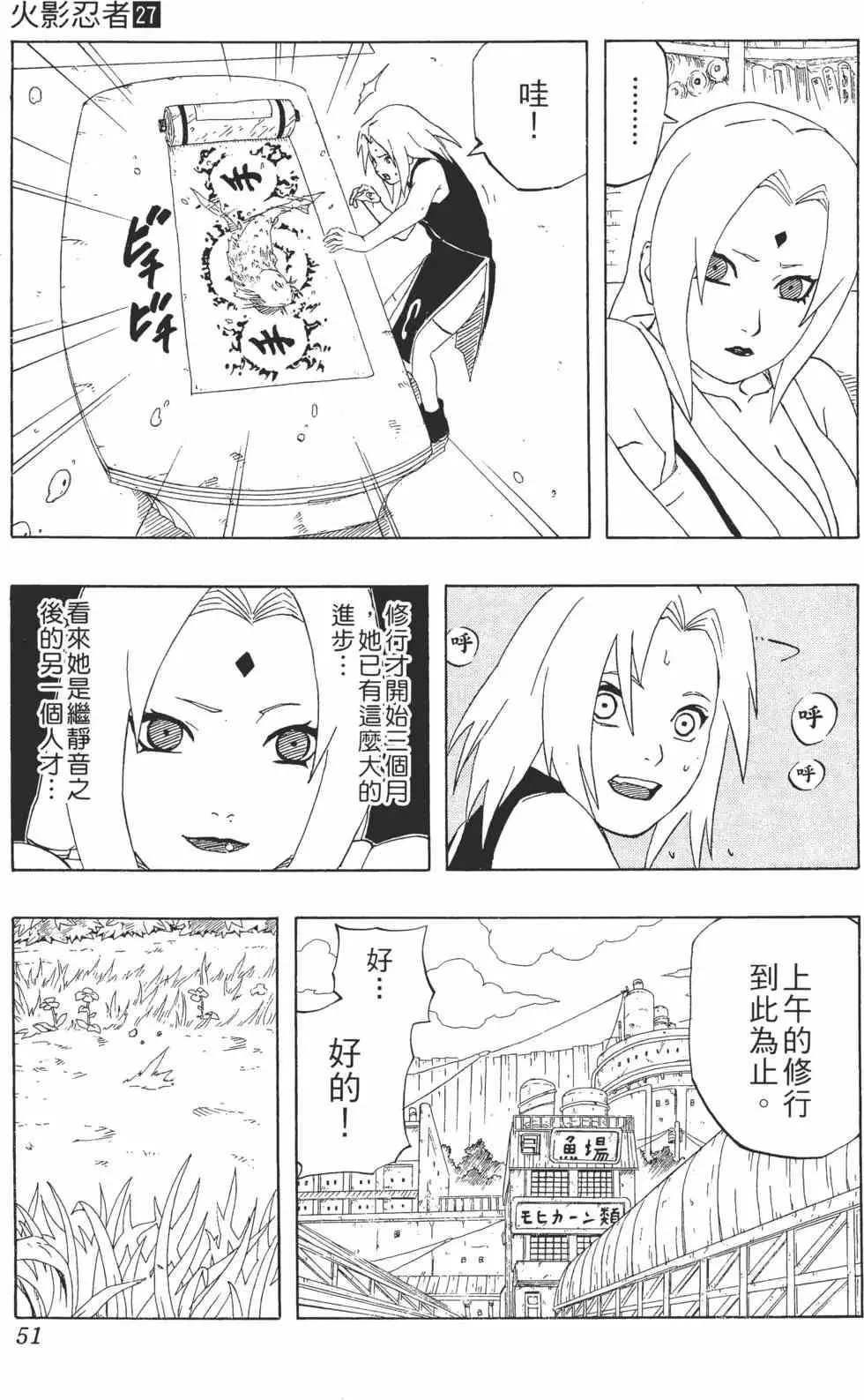 第27卷 第52页