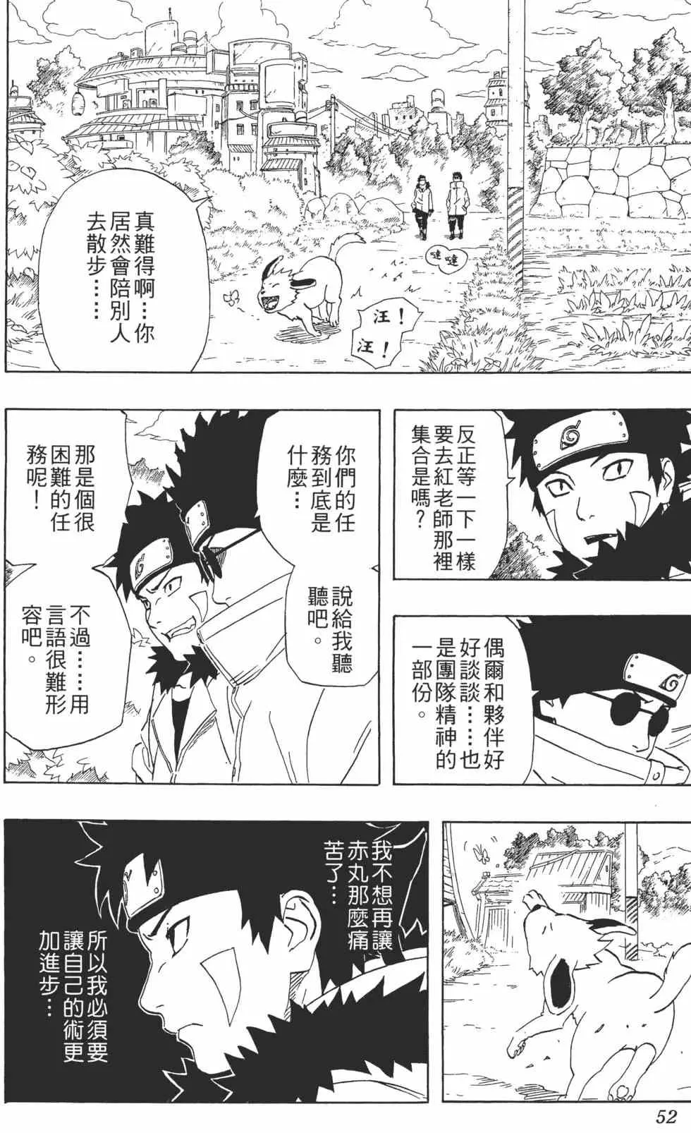 第27卷 第53页