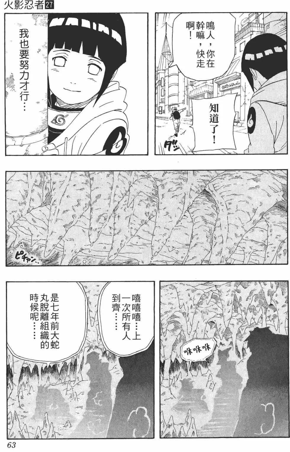 第27卷 第64页